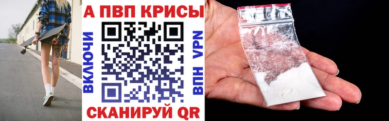 APVP кристаллы Чегем
