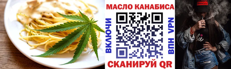 Еда ТГК марихуана  Чегем 